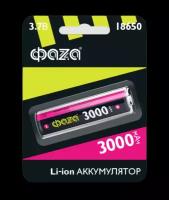 Аккумулятор Li-Ion 3000 мА·ч 3.7 В ФАZА Li18650-3000, в упаковке: 1 шт