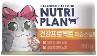 NUTRI PLAN диета и суставы тунец в собственном соку для кошек, 160 гр