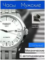 Часы мужские наручные металлические механические с автоподзаводом Tissot_Ne