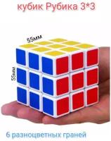 Кубик Рубик 3х3/головоломка/развивающая игрушка