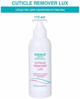 Domix Green Professional Средство для размягчения и удаления кутикулы Cuticle Remover Lux (носик)