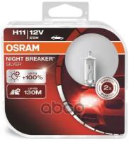 64211nbs-Hcb_к-Кт Ламп Night Breaker Silver! 2шт. (H11) 12v 55w Pgj19-2 +100% Света Osram арт. 64211NBSHCB