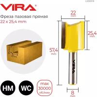 VIRA Фреза пазовая прямая 22 х 25,4 мм, хвостовик 8 мм 553310