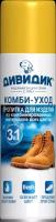Дивидик Аэрозоль пропитка комби-уход 3 в 1 бесцветная с ланолином, 250 мл