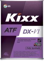 Масло трансмиссионное Kixx ATF DX-VI