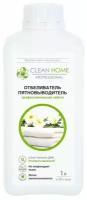 CLEAN HOME Отбеливатель-пятновыводитель для любых тканей (профессиональная забота), 1 л