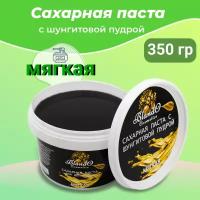 Blando Cosmetics Сахарная паста для шугаринга (депиляции) мягкая с шунгитовой пудрой 350гр