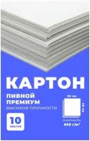 Пивной картон Премиум класса. Толщина 1,5мм, плотность 650г/м2. 10 листов