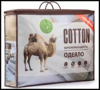 Одеяло Эльф из Верблюжьей шерсти "Cotton" классическое, евро