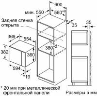 Микроволновая печь встраиваемая Bosch BEL554MS0