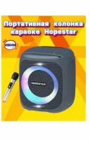 Колонка портативная Hopestar Party Bluetooth