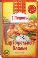 Оладьи картофельные С.Пудовъ, 250 г