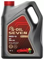 Моторное масло S-OIL SEVEN 0W-30 Синтетическое 4 л