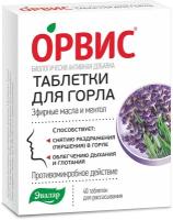 Эвалар Таблетки для горла, Орвис, 40 таблеток, Эвалар