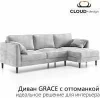 Диван GRACE с оттоманкой