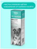 Веда MY TOTEM ORALVET гель для зубов и полости рта собак и кошек 40мл