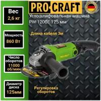 Углошлифовальная машина болгарка Procraft PW-1200Е, 125мм круг, 860Вт, 11000об/мин