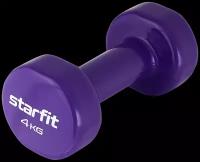 Гантель виниловая STARFIT DB-101 4 кг, фиолетовый