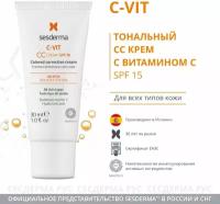 SesDerma CC крем C-Vit, SPF 15, 30 мл