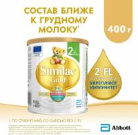 Смесь Similac (Abbott) Gold 2, c 6 до 12 месяцев, 400 г