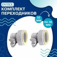 Комплект переходников «В» INTEX, для шлангов, 32 мм на 38 мм 29061, цвет серый