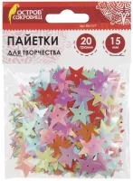 Пайетки для творчества "Классика", золото, серебро, медь, 6 мм, 30 грамм, остров сокровищ, 661272