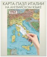Карта пазл Италии на английском языке, фрагменты по областям, развивающая головоломка для детей, "АГТ Геоцентр"