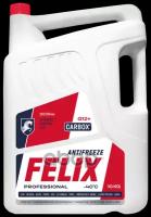 FELIX 430206020 Антифриз FELIX Carbox G12+ /красный/ 10кг