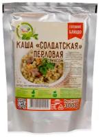 Каша "Солдатская" перловая с мясом, реторт пакет (Фермер)