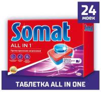 Таблетки для посудомоечной машины Somat All in 1 таблетки, 24 шт