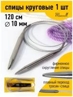 Спицы для вязания круговые Maxwell Gold, металлические на тросике арт.120-100 Ø10,0 мм /120 см