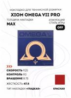 Накладка Xiom Omega VII Pro цвет красный, толщина max