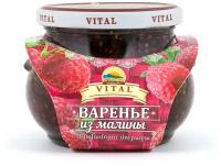 Варенье из малины Vital 430гр