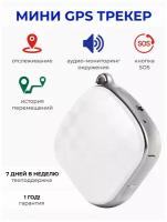 Smart Tracker GPS трекер A9 со встроенным микрофоном (Белый)