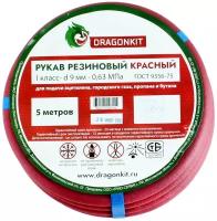 Шланг/Рукав газовый (подводка для газовых систем, все газы) d-9 мм красный 1 класс (бухта 5 м) DRAGONKIT (производство Беларусь)