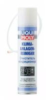 LIQUI MOLY 7577 LM KLIMA-ANLAGEN-REINIGER (SPRAY) Очиститель кондиционера (0.25L)
