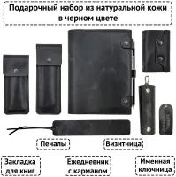 Набор: ежедневник на кольцах с пеналами, визитницей, именной ключницей и закладкой из натуральной кожи красного цвета