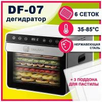 Сушилка для овощей, фруктов и мяса TAKARA DF-07, Дегидратор