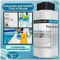 Универсальное концентрированное низкопенное средство для пола Pro-Brite PRO-LINE 1л - 5 штук