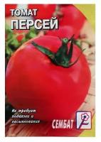 Семена Томат "Персей", 0,1 г