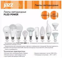 Лампа светодиодная PLED-SP 15Вт A60 грушевидная 5000К холод. бел. E27 1400лм 230В JazzWay 2853035 (1 шт)
