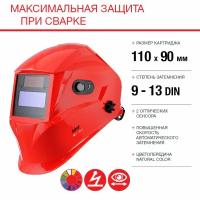 Сварочная маска хамелеон Fubag Optima 9-13 Red (95x36 мм)