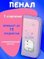 Пенал школьный Белый медведь