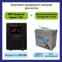 Интерактивный ИБП Энергия Гарант 750 в комплекте с аккумулятором Vektor Energy GPL 12-55 12В AGM (55Ач)