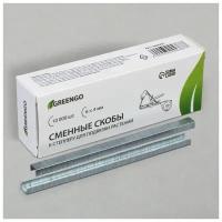 Скобы для садового степлера Greengo Tapetool В, 3045387 11 см 4 см серебристый 0.16 кг