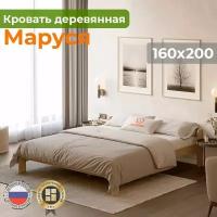 Кровать деревянная Маруся 160х200