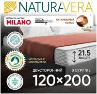 Матрас на кровать пружинный Natura Vera Premium Milano 160х200 см