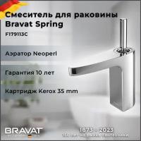 Смеситель для раковины Bravat Spring F179113C