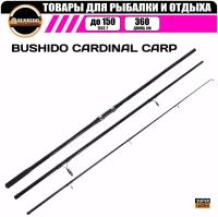 Удилище карповое BUSHIDO CARDINAL CARP 3.6 метра 3.5LB, штекерная конструкция, материал композит, средний (regular) строй, полая (tubular tip) вершинка