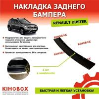 Накладка на бампер Рено Дастер (2011-2020) ABS пластик - KIHOBOX АРТ 5600702